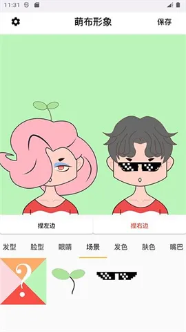 萌布形象 萌布形象