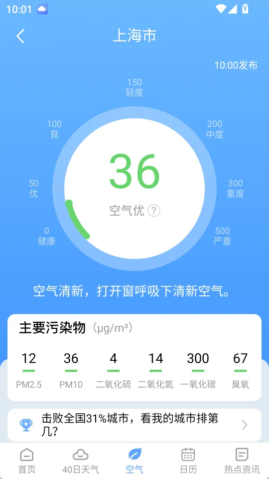 雨迹天气安卓版手机版