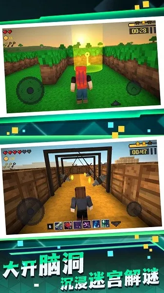 迷宫冒险逃脱截图