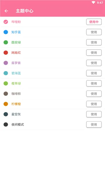清风音乐2026最新版本截图
