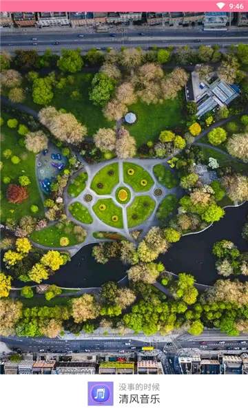 清风音乐2026最新版本 清风音乐2026最新版本