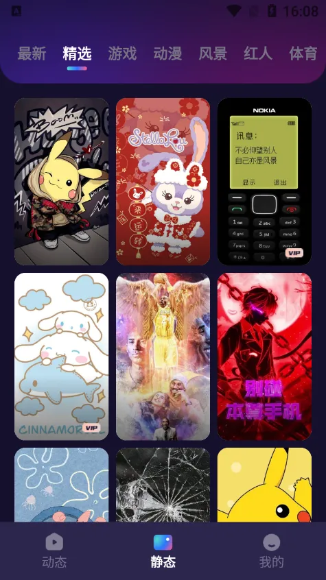 趣多多壁纸截图