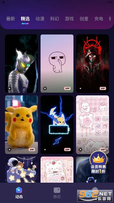 趣多多壁纸 趣多多壁纸