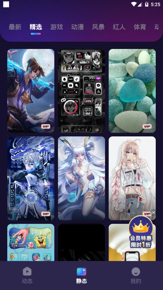 趣多多壁纸截图