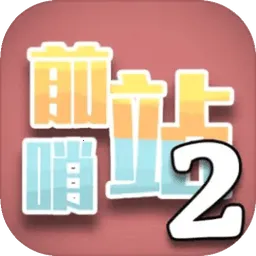 前哨站22026最新版本