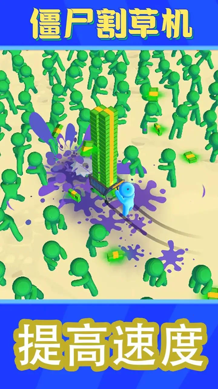 僵尸割草机安卓版手机版截图