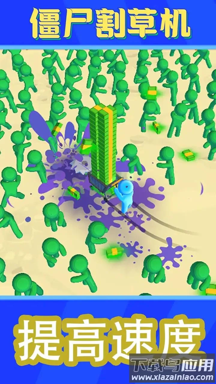 僵尸割草机安卓版手机版截图