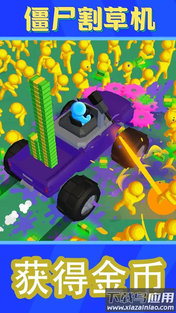 僵尸割草机安卓版手机版截图