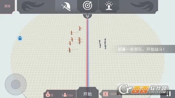 古代战争模拟安卓版手机版截图