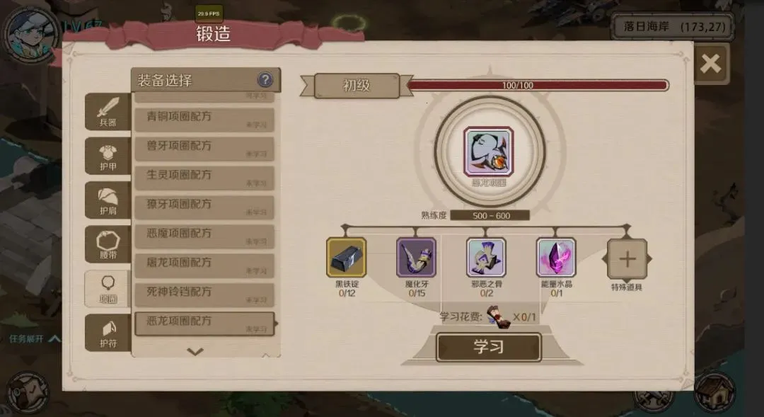 时间之钥2026最新版本截图