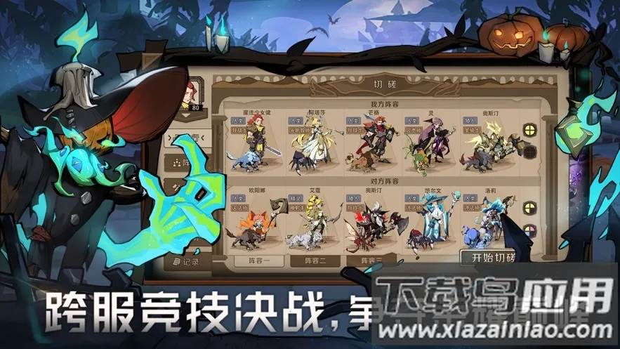 时间之钥2026最新版本截图