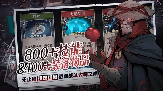 代号英雄奇谭截图