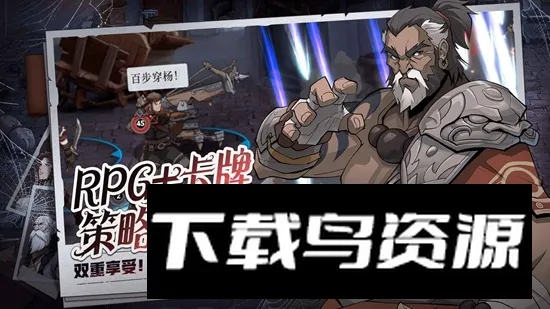 代号英雄奇谭截图