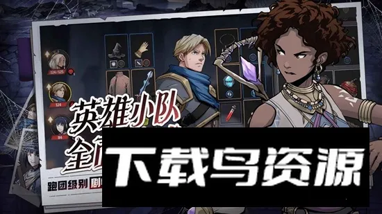 代号英雄奇谭截图