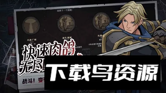 代号英雄奇谭截图