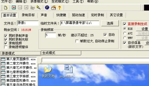 屏幕录像专家2026下载安装截图