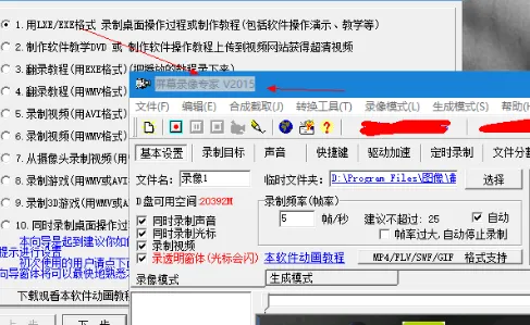 屏幕录像专家2026下载安装截图