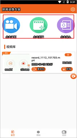 屏幕录像专家2026下载安装 屏幕录像专家2026下载安装