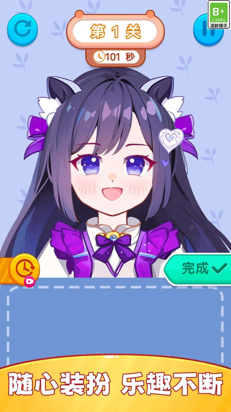 次元时尚少女装扮截图