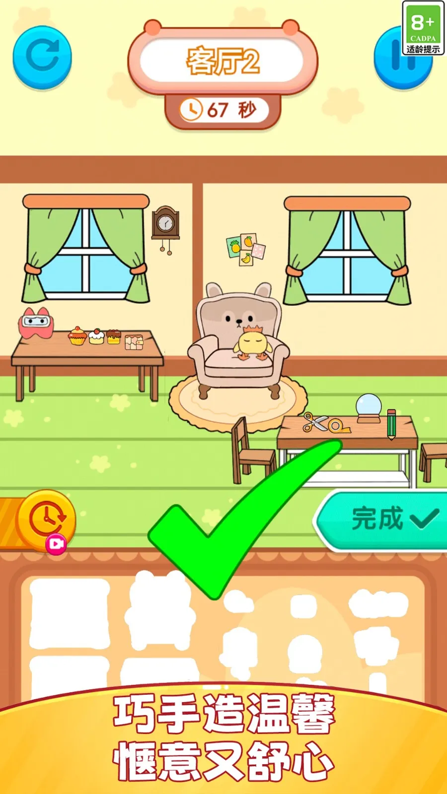 次元时尚少女装扮截图