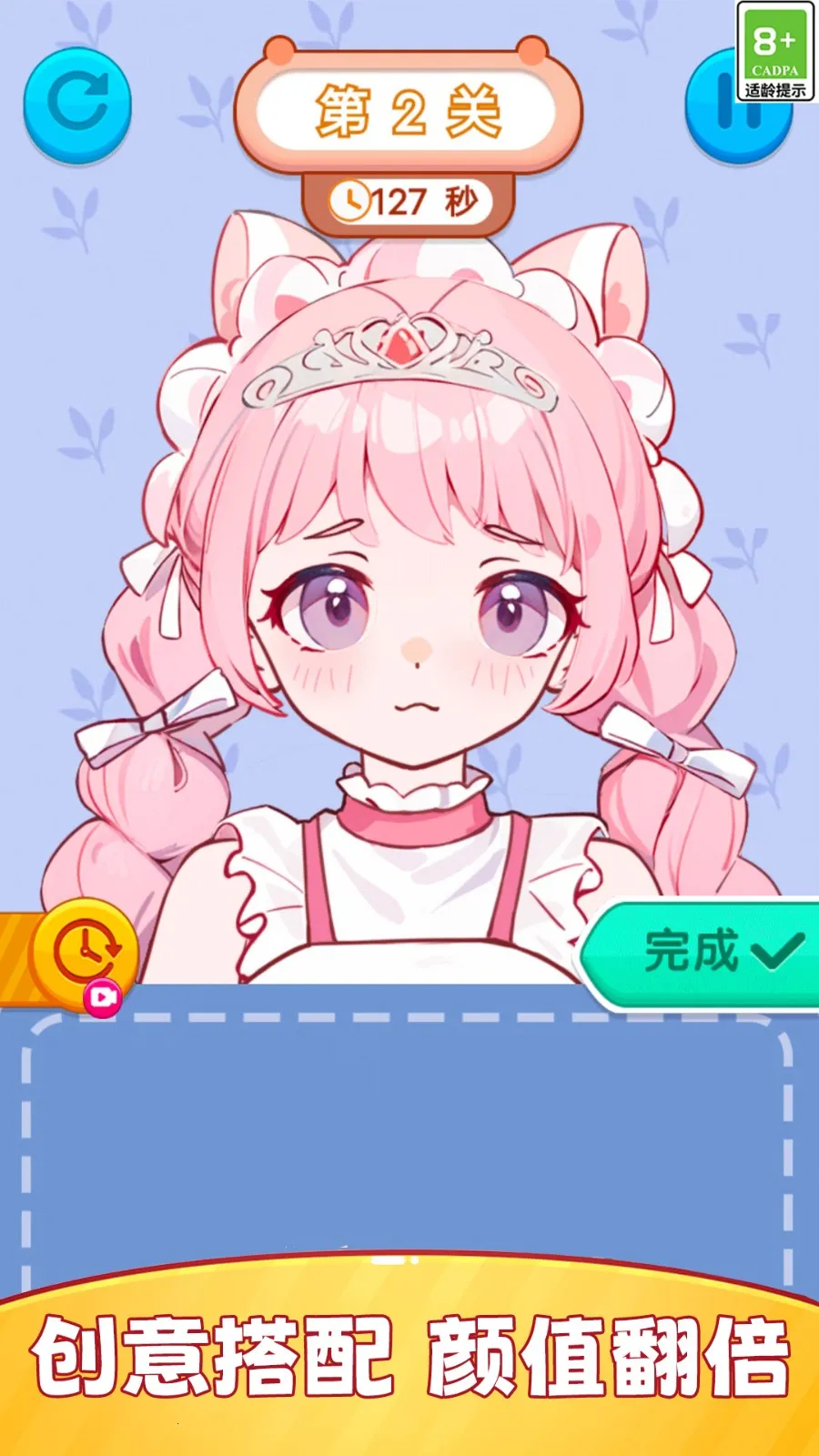 次元时尚少女装扮