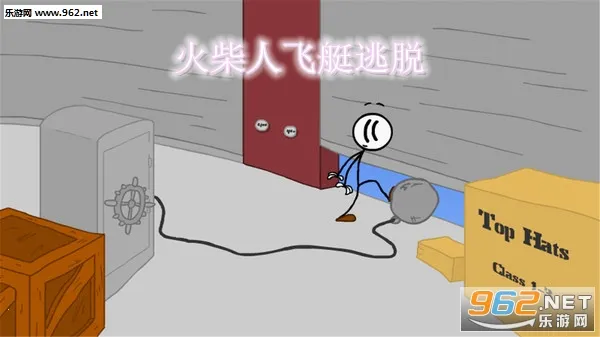 火柴人飞艇逃脱2026最新版本