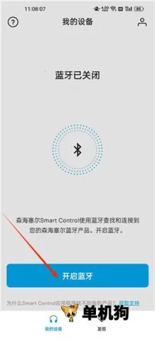 森海塞尔2026下载安装