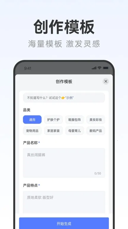 AI写作火火2026最新版本截图