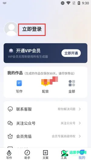 AI写作火火2026最新版本