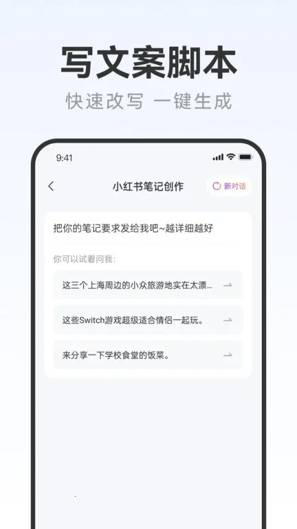 AI写作火火2026最新版本截图