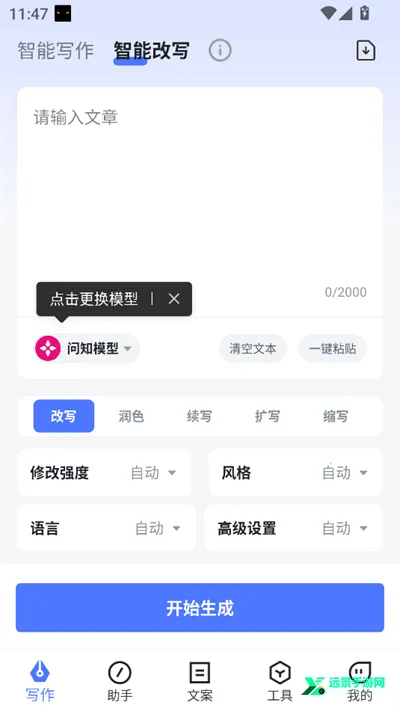 AI写作火火2026最新版本