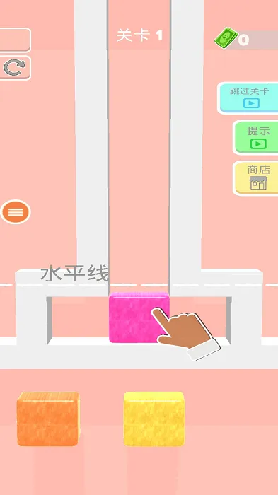 方块分裂2026下载安装截图