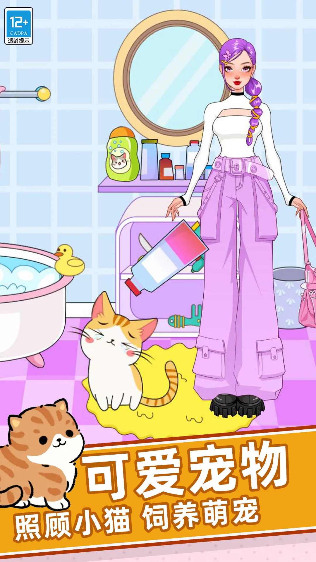 梦幻时装秀2026最新版本截图