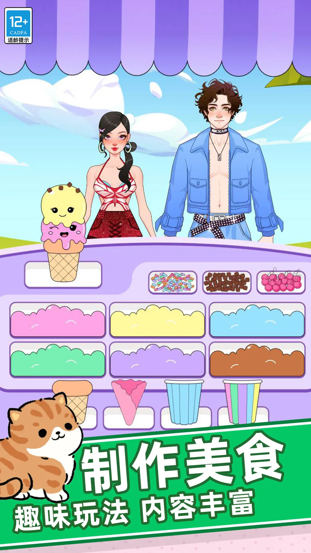 梦幻时装秀2026最新版本截图