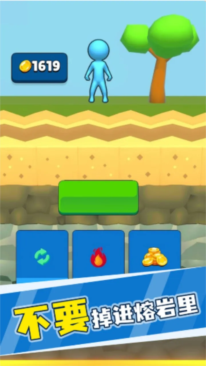 看谁挖的深截图