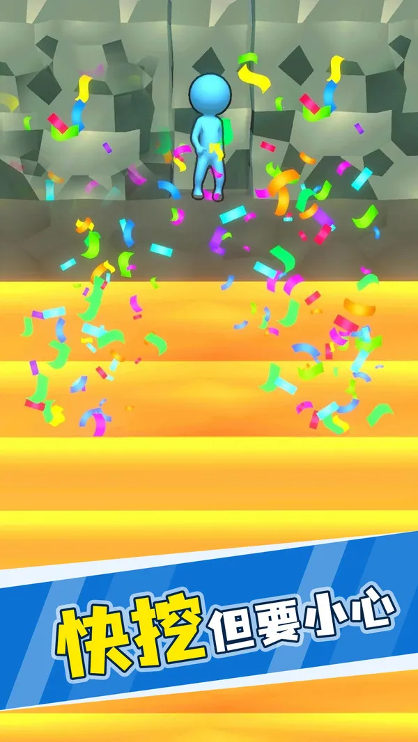 看谁挖的深截图