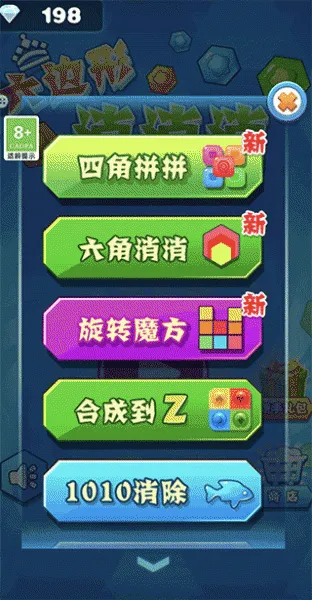 六边形消消消2026官方正版