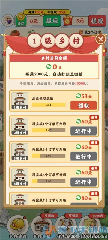 农事达人2026最新版本截图