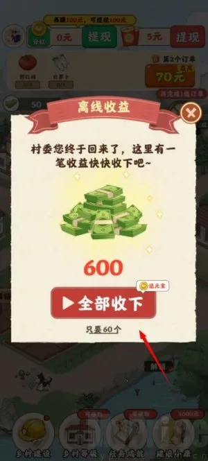 农事达人2026最新版本