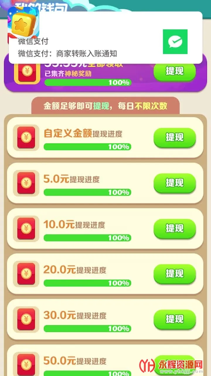 水果爱消消2026官方最新版本截图