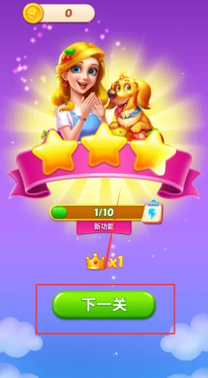 水果爱消消2026官方最新版本