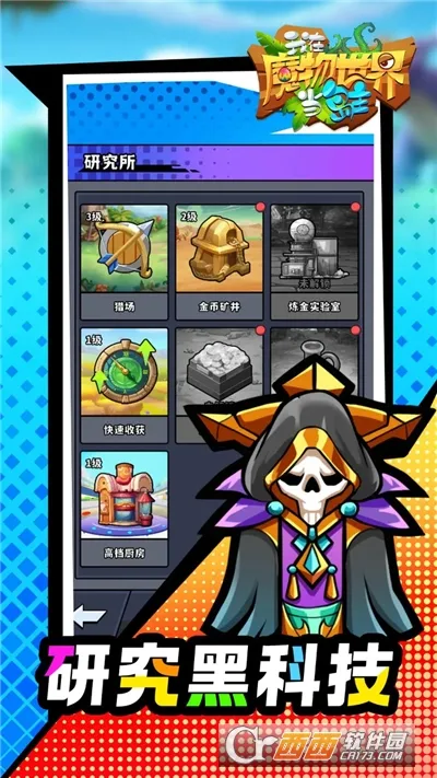 我在魔物世界当岛主2026下载截图