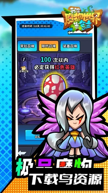 我在魔物世界当岛主2026下载截图