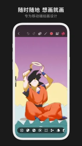 无限绘画 无限绘画