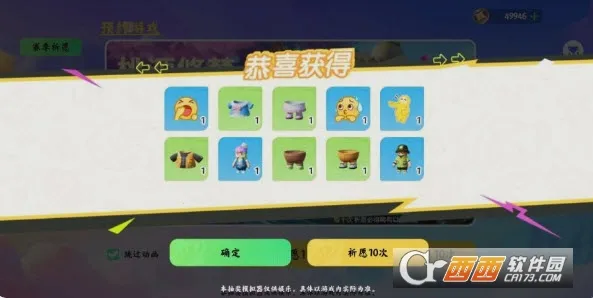 元梦之星抽奖模拟器截图