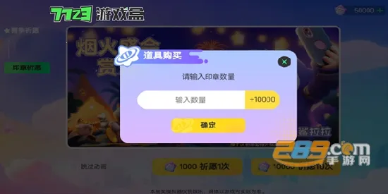 元梦之星抽奖模拟器截图