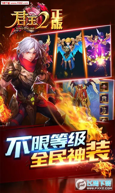 君王22026最新版本截图