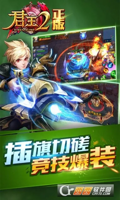 君王22026最新版本截图