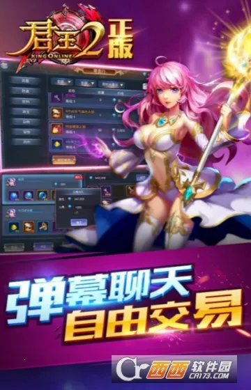 君王22026最新版本