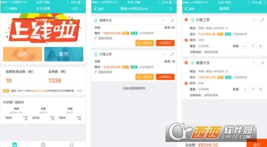 大大买钢2026下载